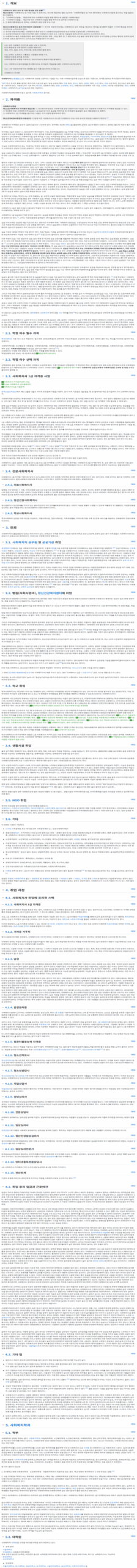 thumbnail 1757044134949 scaled 사람인자소서서비스-첨삭,작성대행,대필 합격후기 / 대기업, 공기업 전문 자기소개서컨설팅 사람인 자소서첨삭 자기소개서 대필, 대기업 채용공고, 공기업 채용, 자기소개서예시, 자소서문항, 자기소개서 항목, 서류/면접 합격 컨설팅